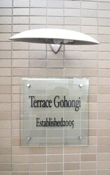 Ｔｅｒｒａｃｅ　Ｇｏｈｏｎｇｉの物件外観写真